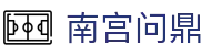 南宫问鼎_南宫问鼎28_《安全信誉导航》